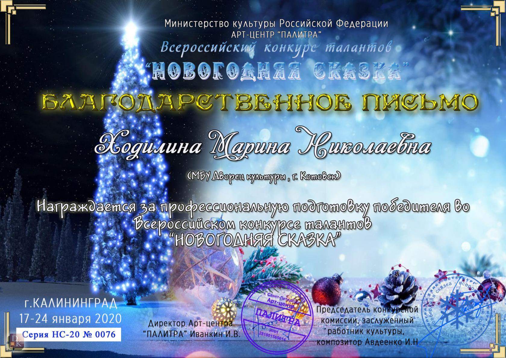 Новогодняя Сказка 1 Серия Новогодняя Сказка 1 Серия
